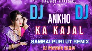 Ankho Ka Kajal || Old Sambalpuri Dj || Sambalpuri Dj Song || Sambalpuri Dj Remix || Dj Pramod Remix