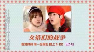 TVB8 - Here Comes Mr. Oh Final Week Promo