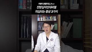 무릎이 아플때 무릎 흔들림 증상? 전방십자인대파열 증상을 확인하세요!