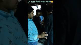 ঢাবির সিনেটের প্রোগ্রামে বিজয় একাত্তর 🥰 #video #reels #content #du #সাকিব্বাই