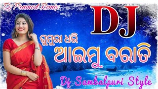 Ghumura Dhari Aeamu Barati || New Sambalpuri Dj Song || Sambalpuri Dj Remix || Dj Sambalpuri Style