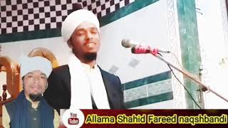 milaad shreef by allama Shahid Fareed naqshbandi usmani