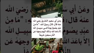 من أقوال الرسول صلى الله عليه وسلم ‏⁧‫#السنة_النبوية‬⁩  #متفق_عليهً