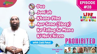 Dua,Jummah,khane-pine aur sone(sleep) Ke Talluq Se Mana Ki Hui Chizen (DISCUSSION WITH KIDS) EP 28