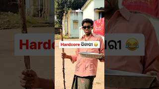 Hardcore ଭିକାରୀ 😂 #khantikoraputia #koraputiacomedy #odiacomedy #odia #funny #shorts #viral