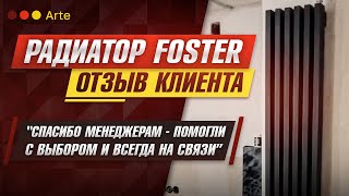 Радиатор Foster. Честный отзыв Виктории