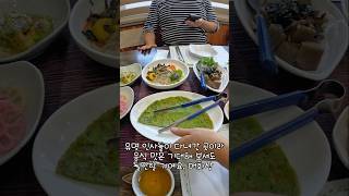 현지인 추천 제주공항 근처 맛집 퓨전 한정식 매화상 1인 18,000원 오라숲소리