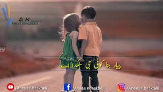 Mast malang cha kita e __Sahir Ali Bagga and Aima Baig || Urdu whatsapp Status ||