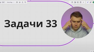 С ЧЕГО НАЧАТЬ ИЗУЧЕНИЕ 33 ЗАДАЧИ ? / Химия ЕГЭ