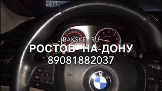 ключ bmw7 восстановить после полной утери в Ростове 89081882037