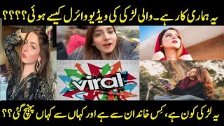 Ye Hamari car hai or ye pawrihoraihai Why this video gone viral on social media | Dawar Productions