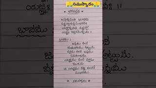 🙏 భగవద్గీత🙏#శ్లోకం#telugu#భక్తితోముక్తి # #ytshorts#