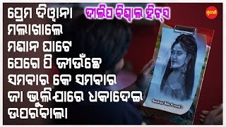 Dilip Biswal Hits 2 - Jukebox - New Sambalpuri Song 2024