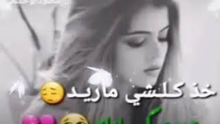 خذ كلشي ماريد من ذكرياتك