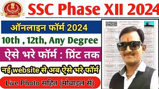 SSC Selection Post Online Form 2024 Kaise Bhare || How To Fill SSC Selection Post 12 Online Form ||