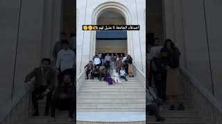 طلاب وطالبات جامعة ، الصداقة و الوفاء