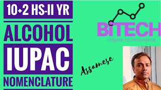 How to write the iupac name for alcohol| Alcohol Iupac nomenclature ncert text book practice problem