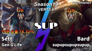 Gen G Life SUP Sett VS Bard Replay S10 / 서포터 세트 VS 바드 관전 시즌10 - 5/5/9 Patch 10.8 KR