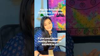 Aap ka October ka month kesa jayega/#tarot #tarotreading #astrology #tarotcards #tarotcardreading