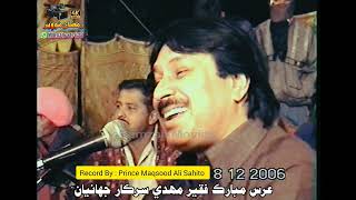 Tulo e Sehir Hay Sham // Dhamal // Shaman Ali Mirali 2006