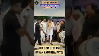 Anupriya patel Ashish patel apna dal s #patel #anupriyapatel #kurmi