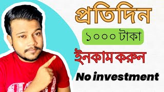 ছোট কাজ করে অনলাইন থেকে ইনকাম করুন | Micro Jobs For Students | Make Money Online 2024