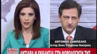 ΓΙΩΡΓΟΣ ΤΡΑΓΚΑΣ ΓΙΑ ΕΚΚΛΗΣΙΑ ΚΑΙ ΧΡΗΜΤΙΣΤΗΡΙΟ