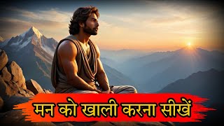 मन को खाली करना सीखो | Learn to Empty Your Mind | A Motivational Buddhist Story | *Buddhist Story*