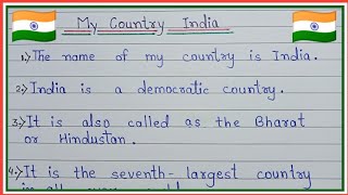 My country India essay in English //  10 lines essay on My country India // My country India essay