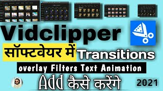 HOW TO ADD VIDCLIPPER VIDEO EDITOR SOFTWARE  TRANSITIONS EFFECT ANIMATION EFFECT OVERLAY FILTERS 🎶