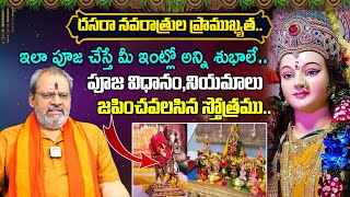 Dasara Navaratri 2024 Significance | Dasara 9 Days Pooja Vidhanam 2024 | Madugula Siva Prasad Guruji