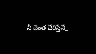 పరేటి సెలయేరు పలకరించకున్న || సొమ్మసిల్లి పోతున్నావే సాంగ్ ||