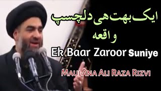 Ek Bahut Dilchasp Waqiyah | Maulana Ali Raza Rizvi |