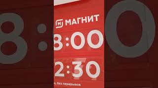 Обзор на Магнит от иванессы 2010 рус