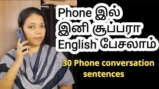 Day 8 | 30 Phone conversation sentences to speak English fluently | Spoken English in Tamil