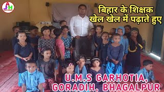 बिहार के शिक्षक खेल खेल में पढ़ाते हुए | U M S Garhotia, Goradih, Bhagalpur