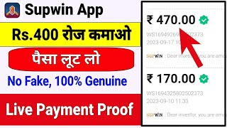 supwin app se paise kaise kamaye | supwin App- new colour prediction game 2024