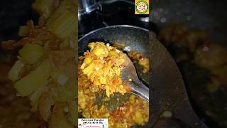 नऊ धारी भेंडीची भाजी | Instant Bhendi Sabji #shorts #bhendirecipe #bhendi