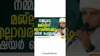 അറിവിൻ നിലാവിൻറെ ലൈവ് കാണുന്നവർക്ക് ബർക്കത്ത് നൽകണേ|| #arivinnilav #arivinnilavlive