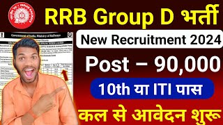 RRB Group D Vacancy 2024 | Railway Group D Recruitment 2024 | Railway Group D Syllabus,Salary,Age