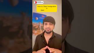 How to Clear Immigration Hassle free In Bahrain Airport | Tamil | Cham Updates  #Bahrainvisitvisa