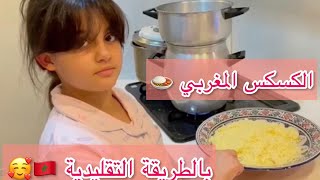 يوم الجمعة في اليابان | حضرنا الكسكس المغربي