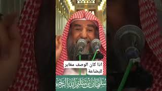 الشيخ سليمان الرحيلي