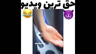 #ذهن_مثبت 😂