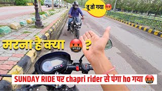 Chapri Rider 😡 Comming From Wrong Side 😱 | Sunday Ride पर बवाल हो गया 😠🤬 | Part-2