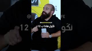 ماتبقاوش طيحو الثمن