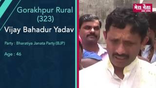 Mera Neta | GORAKHPUR RURAL | UP 2017 | Vijay Bahadur Yadav