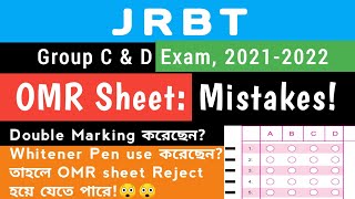 JRBT Group C & D Exam, 2021-2022| OMR Sheet: Cases of Rejection. বুঝতে হলে সম্পূর্ণ ভিডিওটি দেখুন।