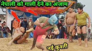 बसंत थापा और शंकर थापा को गाली देने का अंजाम | shankar thapa ki new kushti 2024 | dynamic dangal