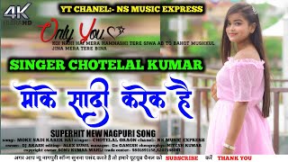 💕MOKE SADI KAREK HAI 💕||SINGER CHOTELAL KUMAR||SUPERHIT NEW NAGPURI SADRI VIDEO SONG 2022